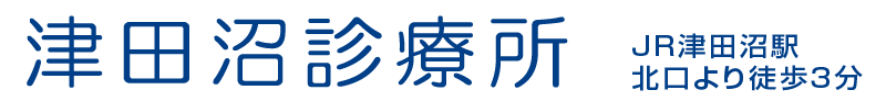 津田沼診療所